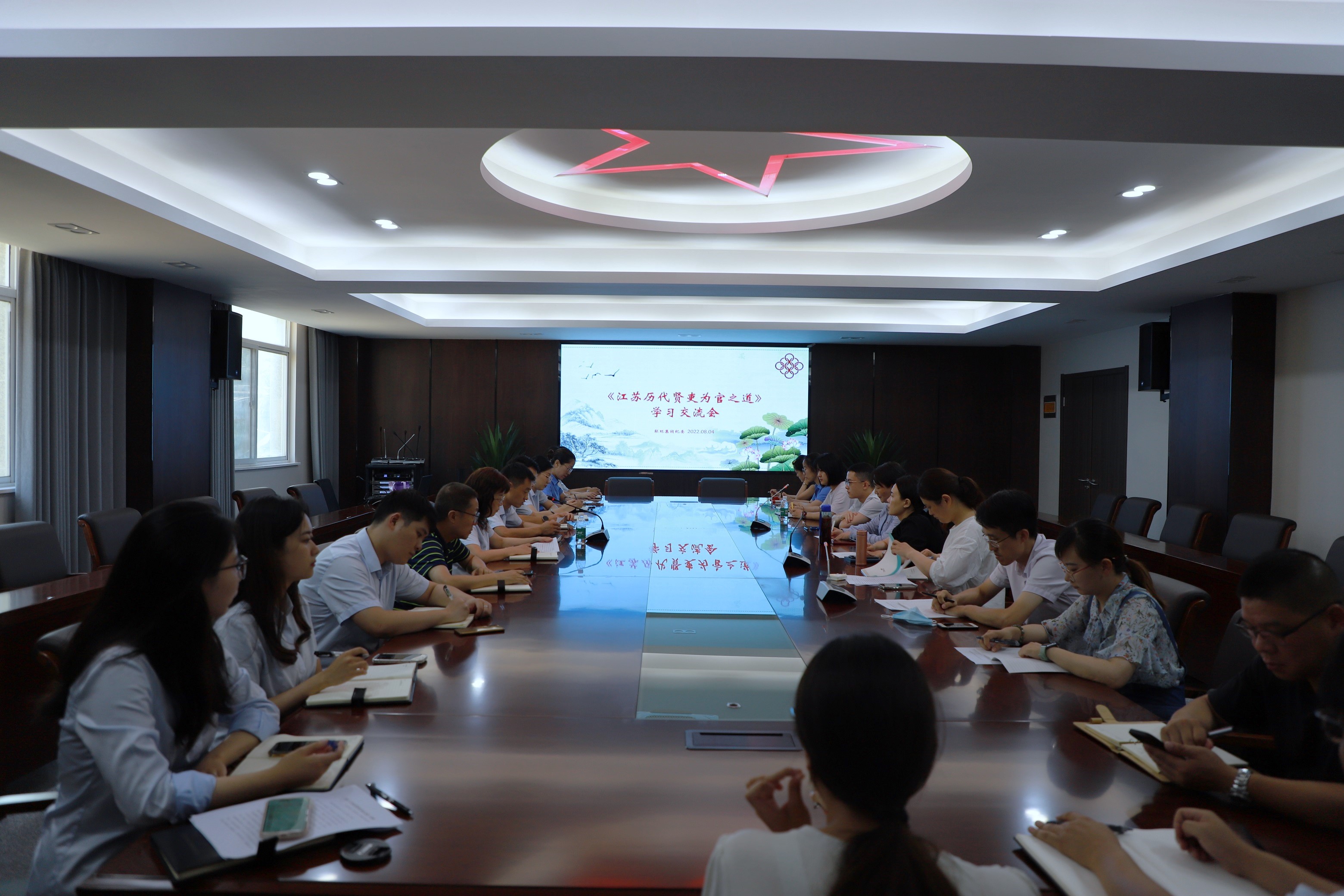 聯(lián)環(huán)集團(tuán)舉辦《江蘇歷代賢吏為官之道》學(xué)習(xí)交流會(huì)