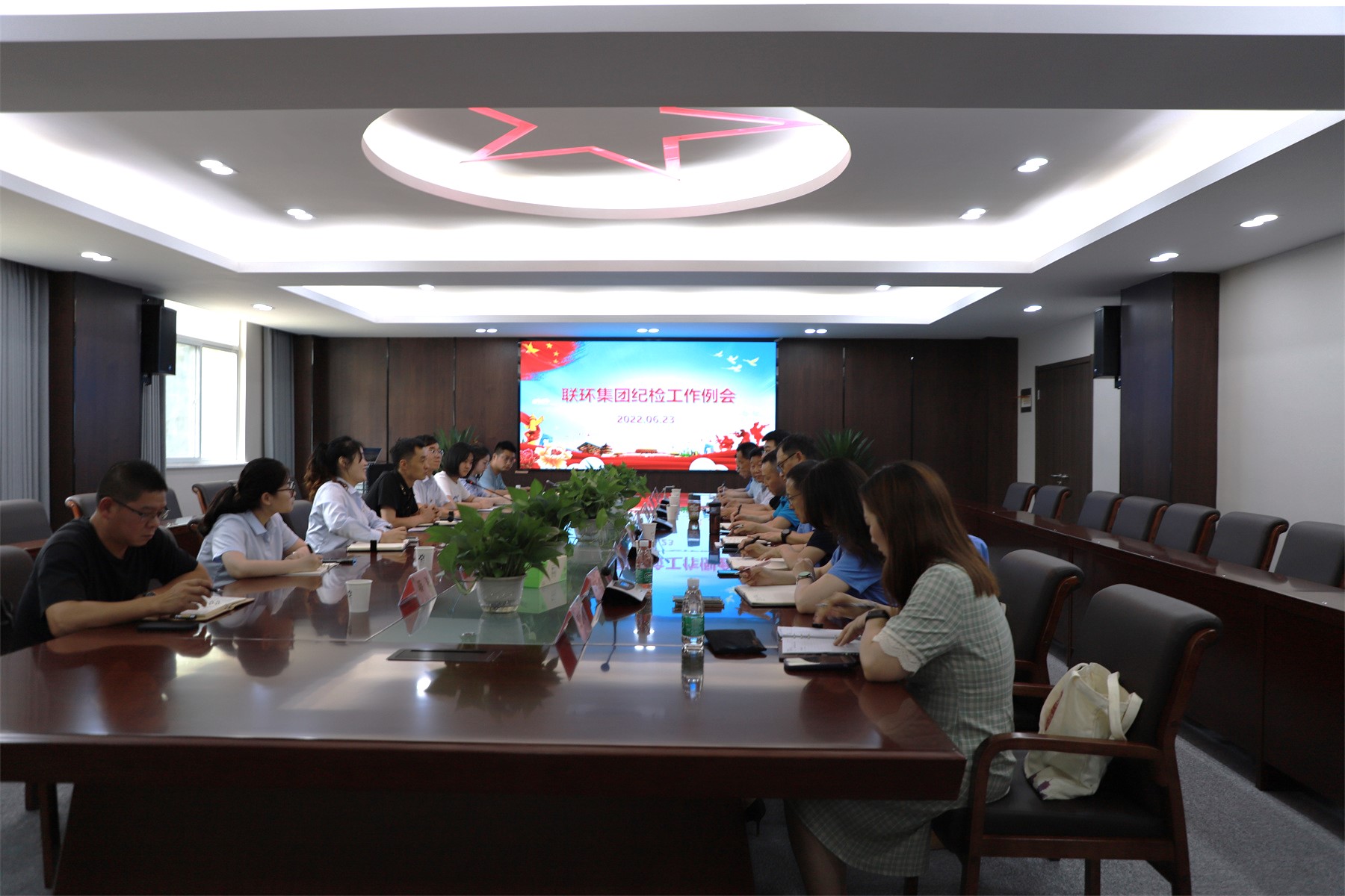 聯(lián)環(huán)集團(tuán)召開紀(jì)檢工作例會(huì)