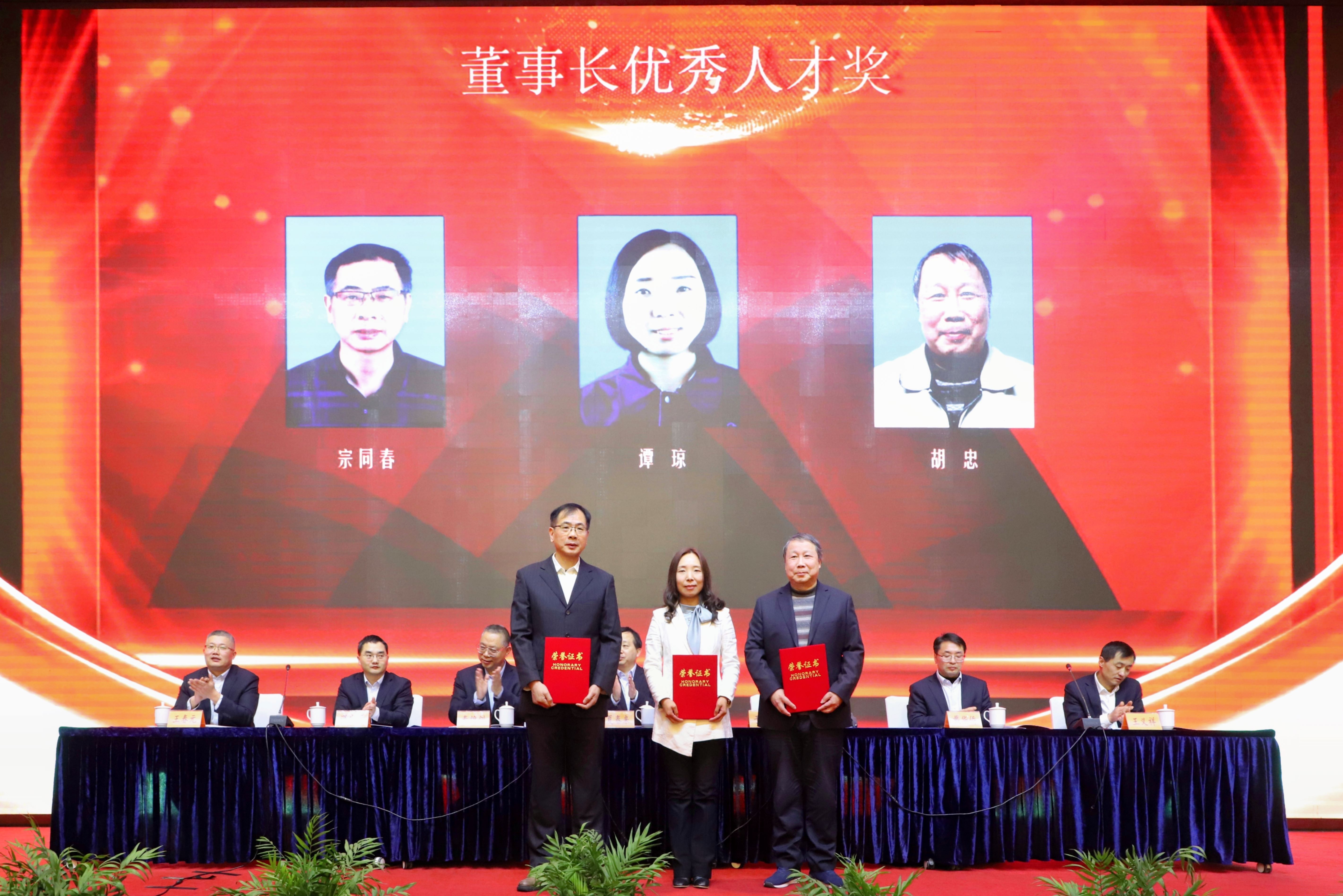 董事長(zhǎng)優(yōu)秀人才