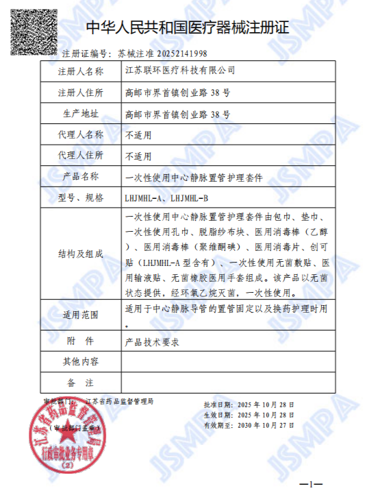 微信圖片_2025-10-31_153308_343