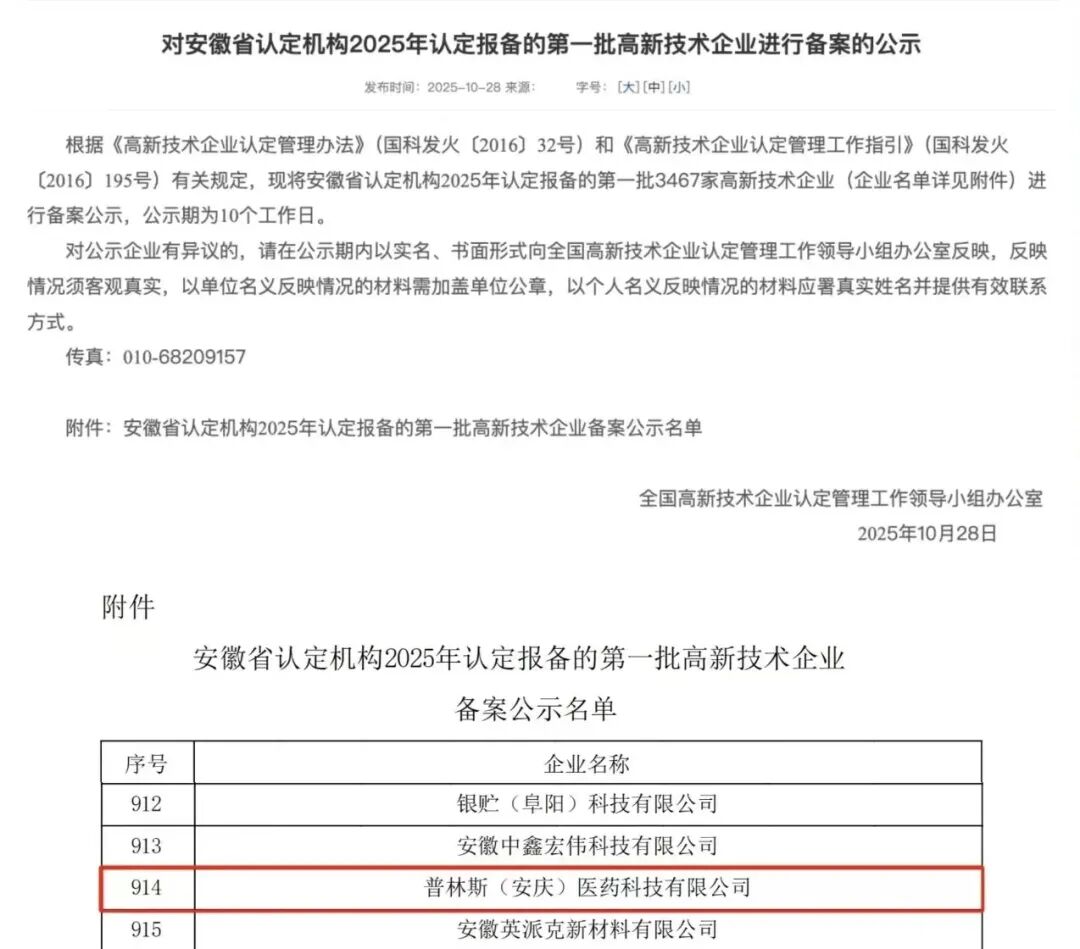 微信圖片_2025-11-13_095114_675