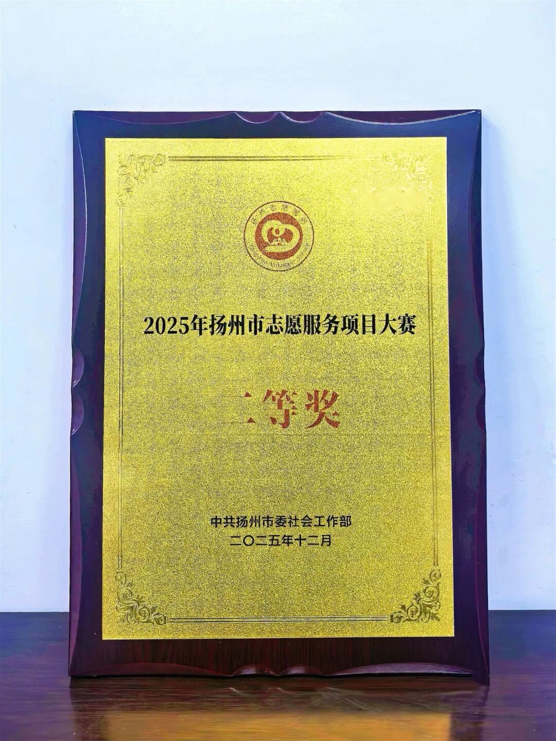 微信圖片_2025-12-05_094314_871