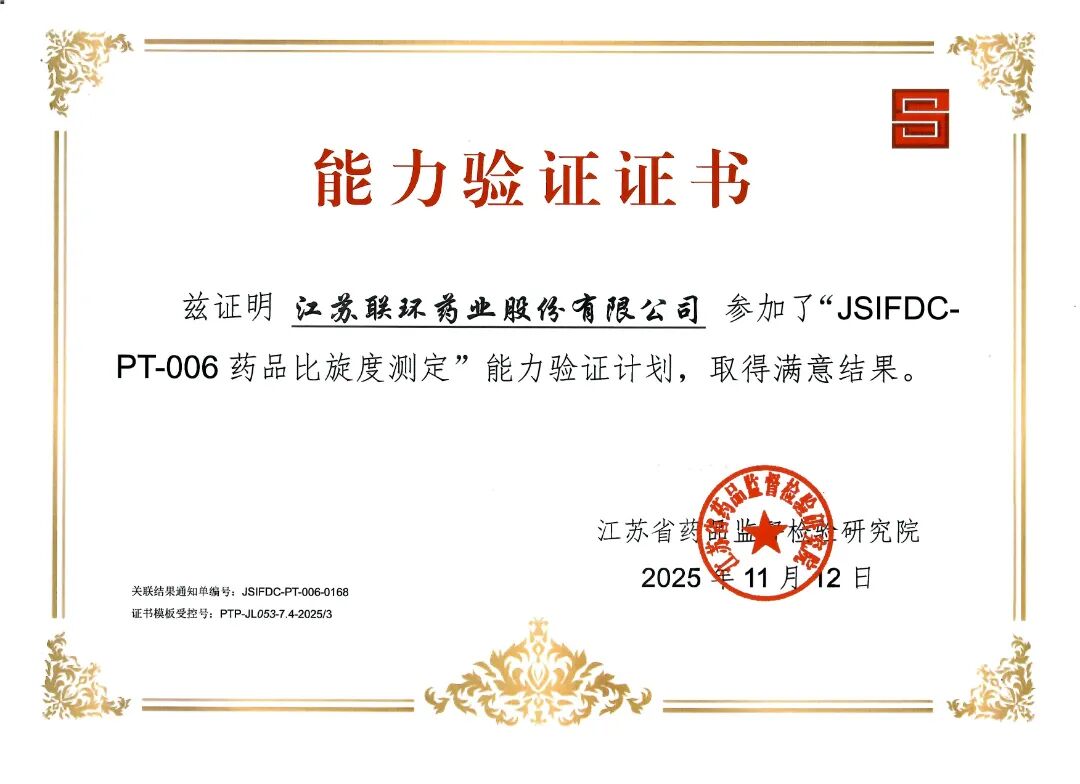 微信圖片_2025-12-10_095335_855