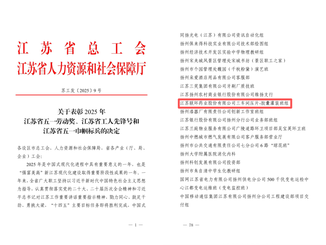 微信圖片_2025-12-23_155753_230