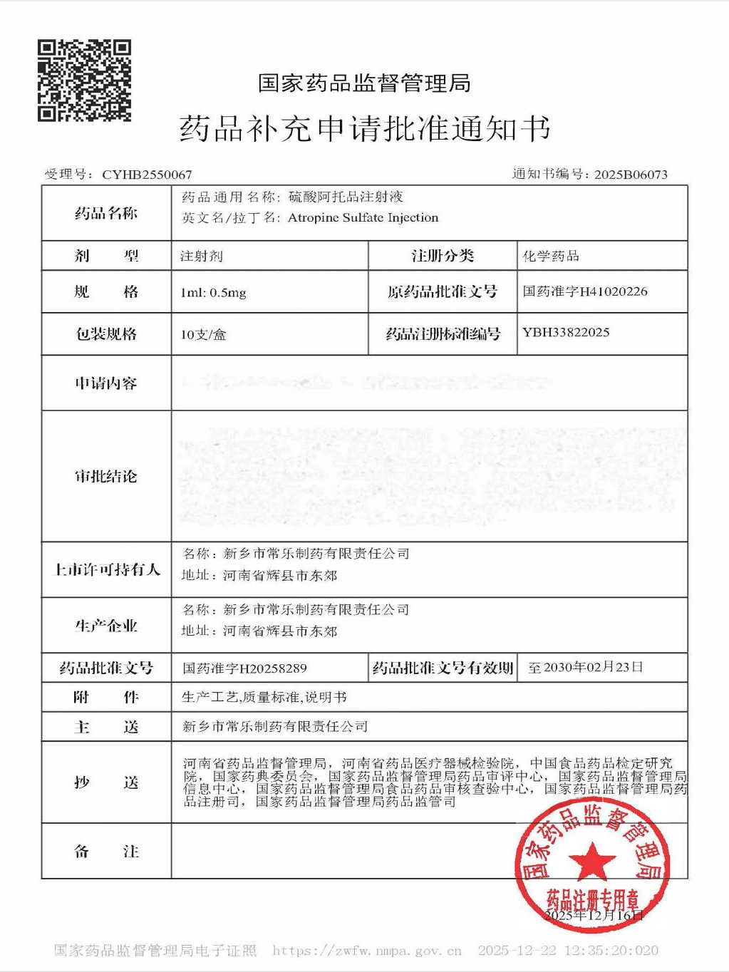 微信圖片_2026-01-05_091650_843