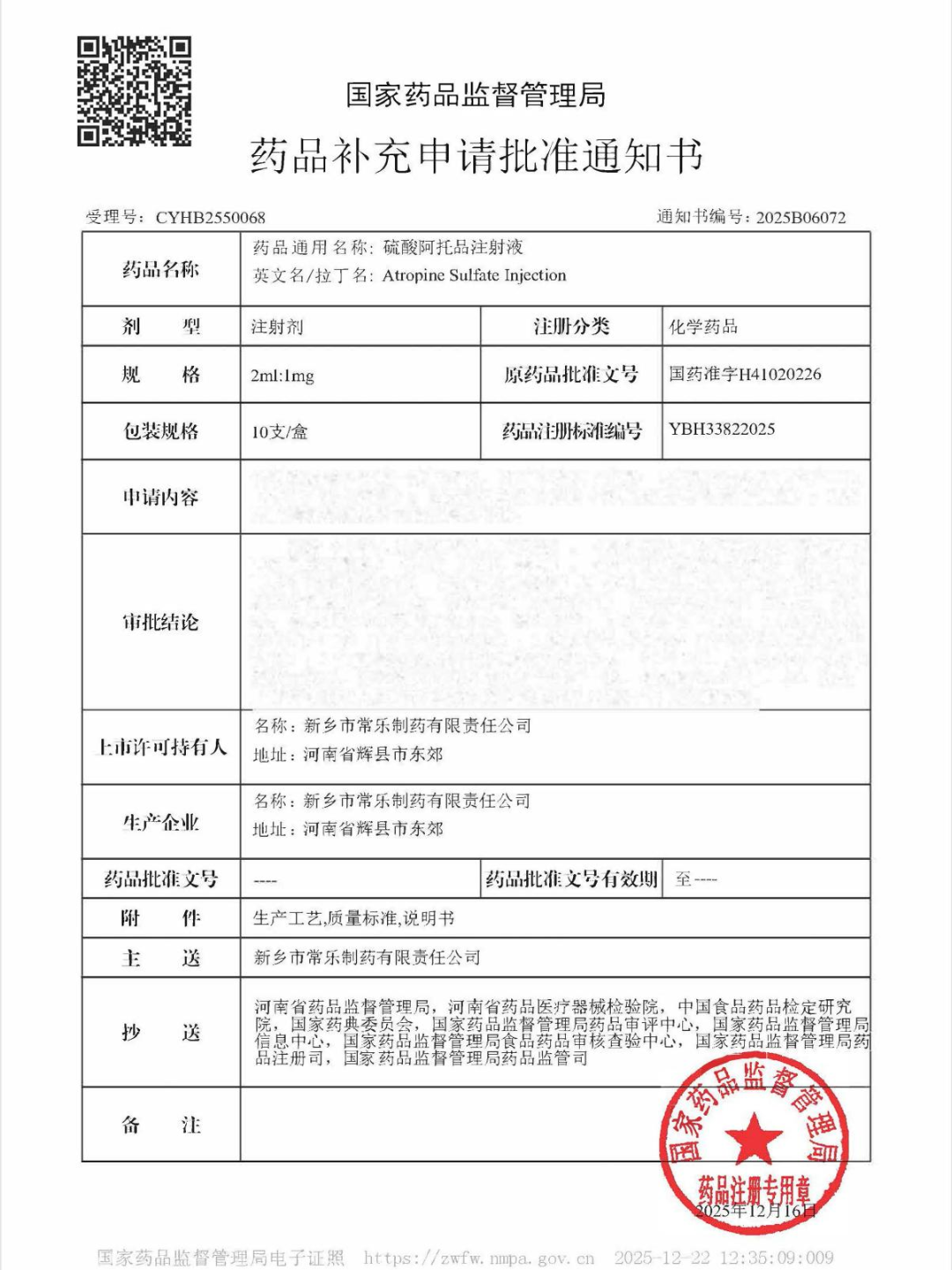 微信圖片_2026-01-05_091654_793