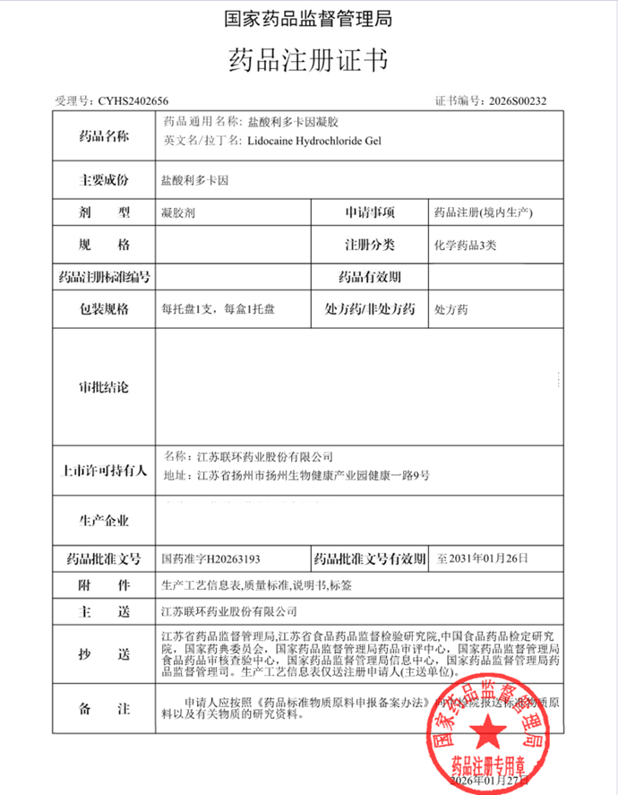 微信圖片_2026-02-05_105024_577